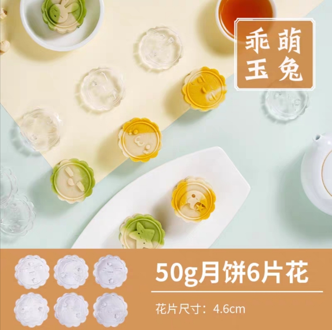 网红聊天表情包月饼模具的做法 步骤6