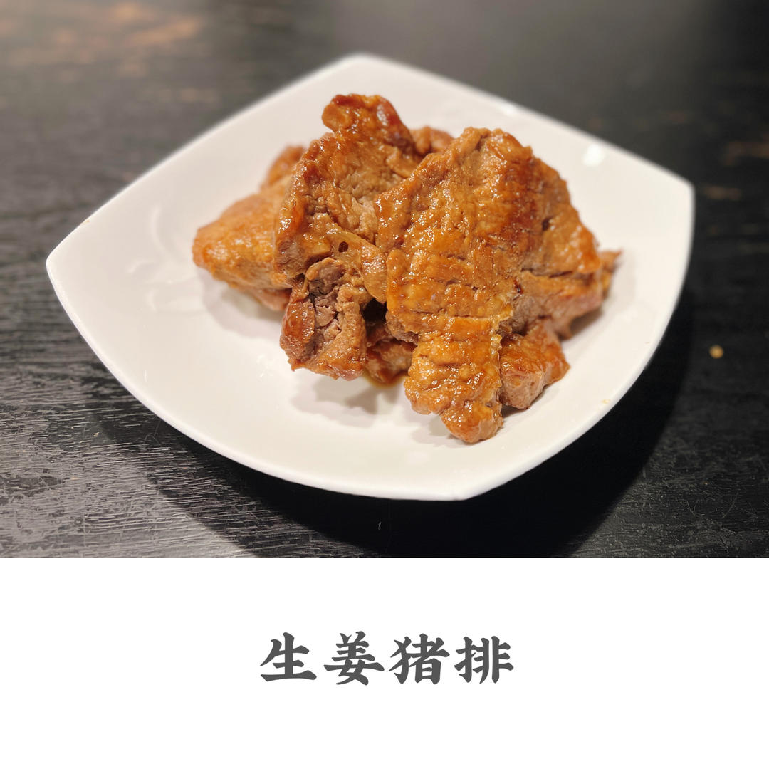 简单快手超下饭的生姜烧猪排
