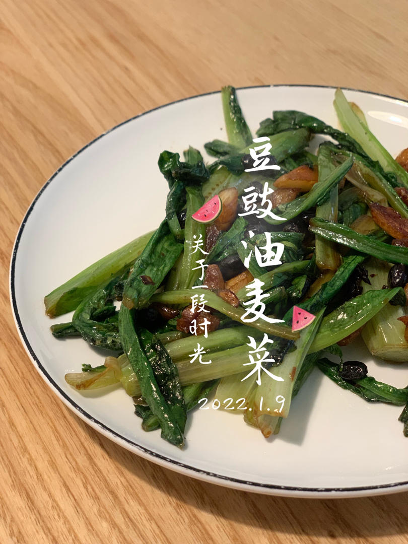 低脂饮食｜豆豉油麦菜