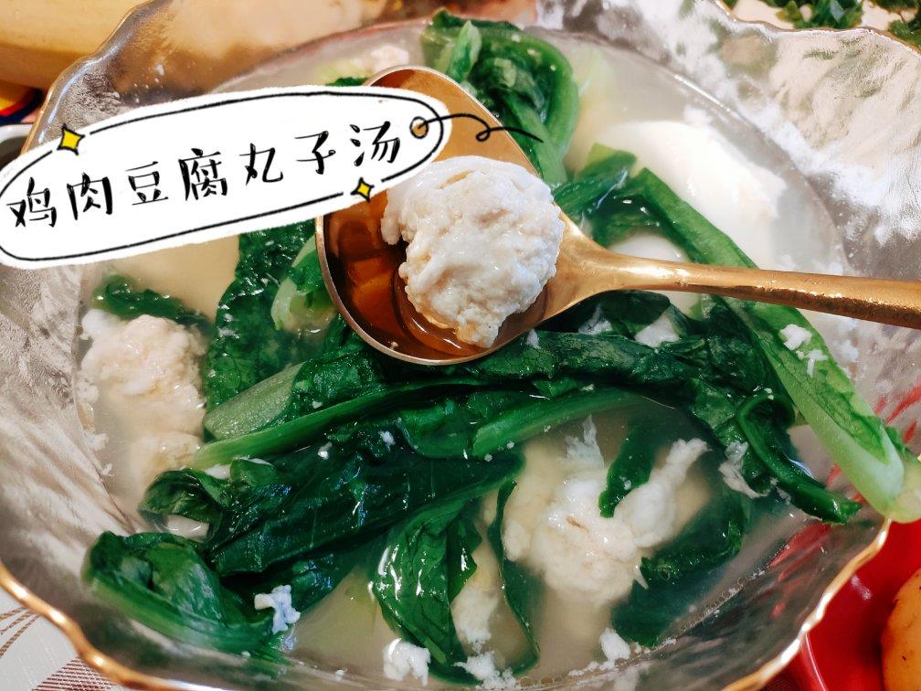 鸡肉豆腐丸子 减脂必备！