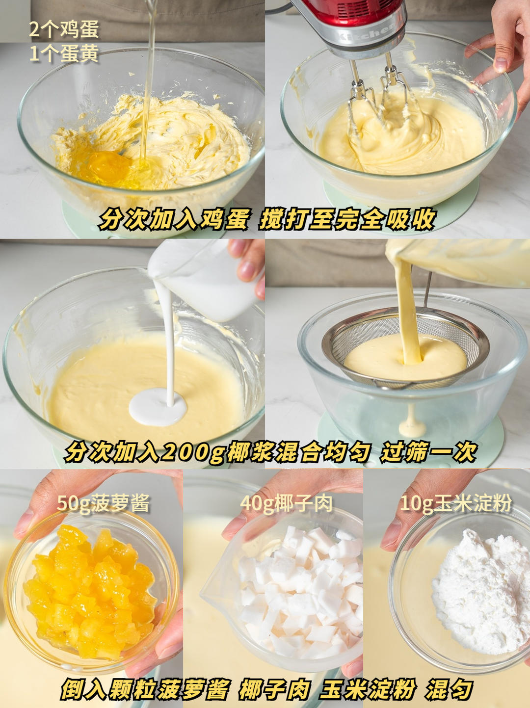 纯奶手撕吐司的做法 步骤1