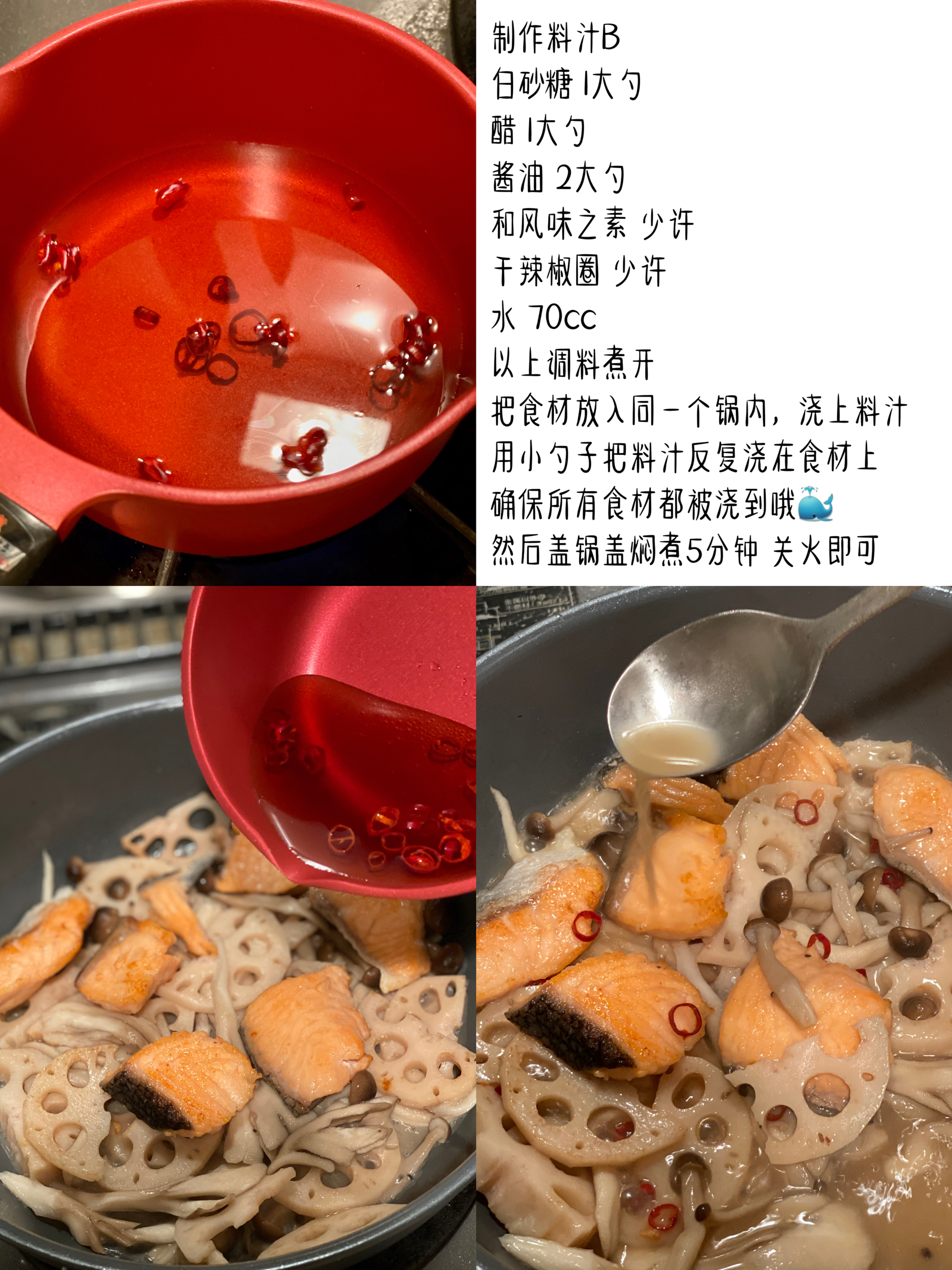 日式家庭料理三文鱼焖莲藕舞茸和蟹味菇的做法 步骤3