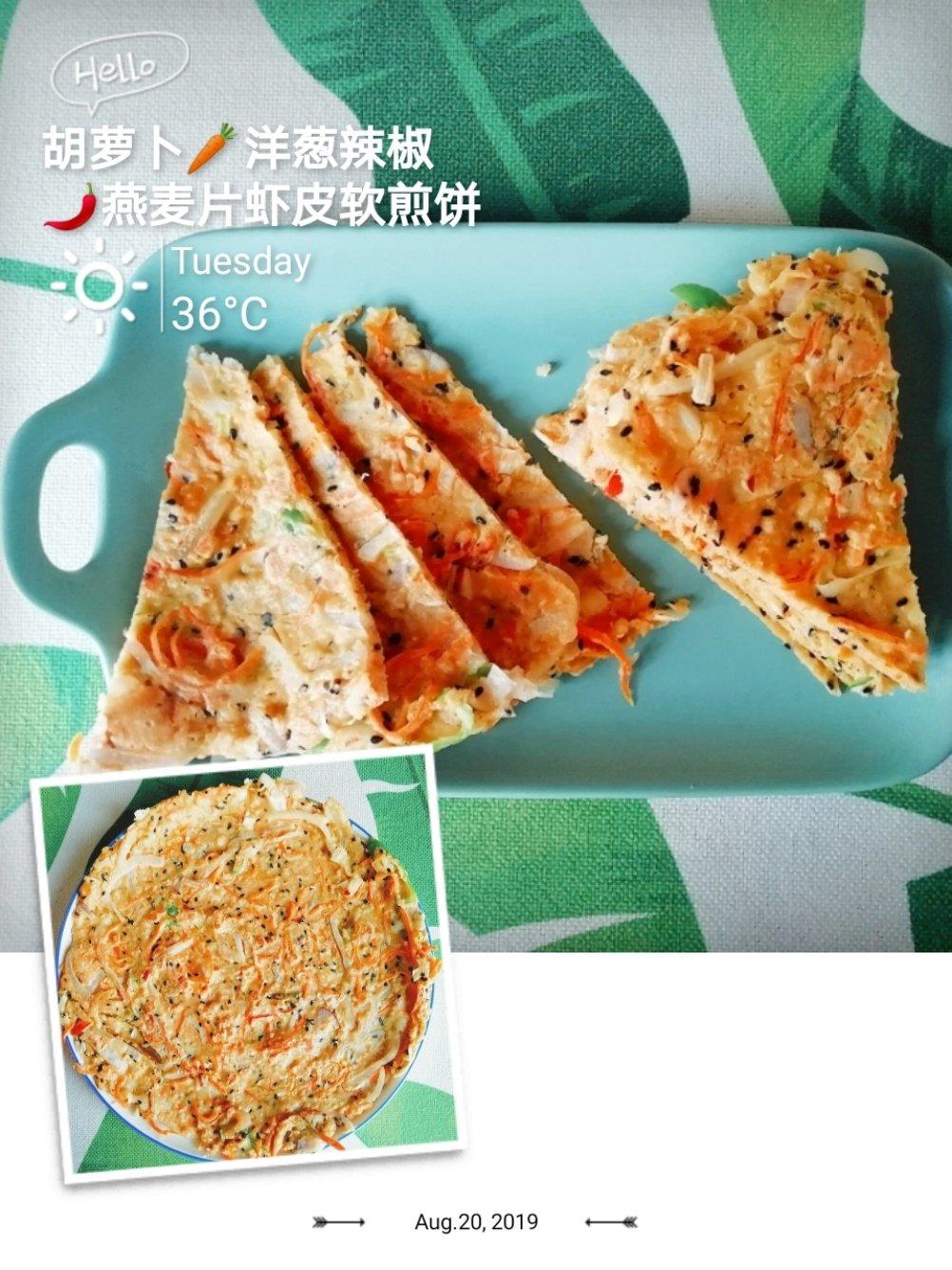 胡萝卜鸡蛋饼
