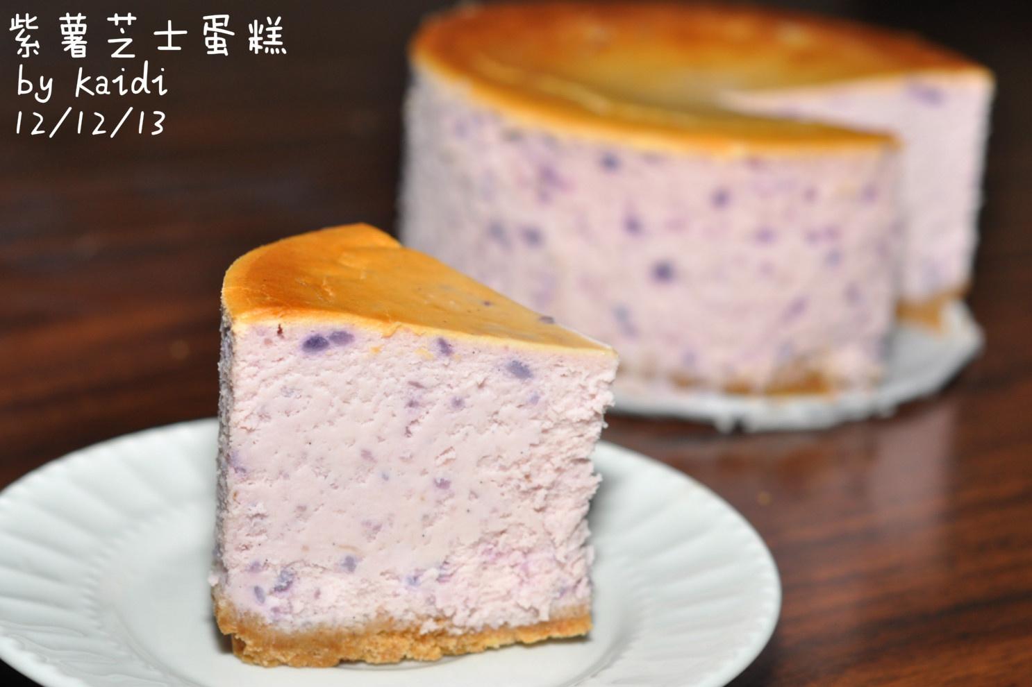 紫薯芝士蛋糕