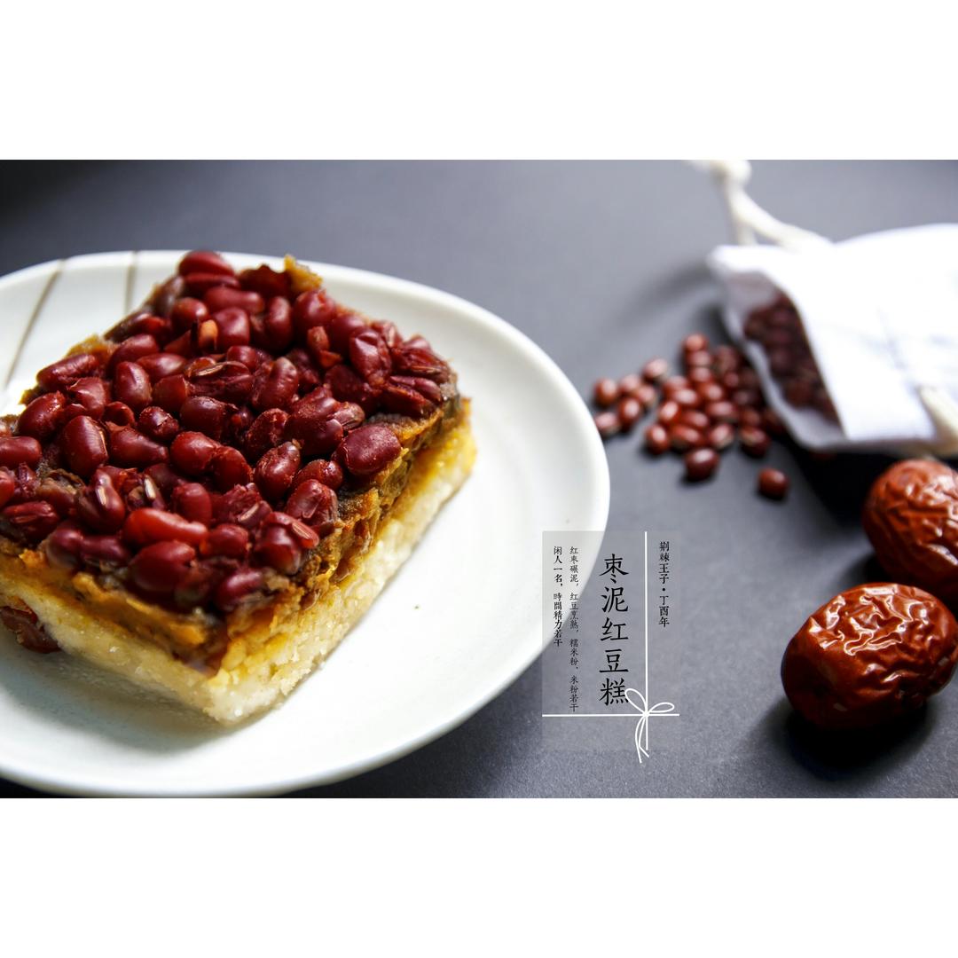红豆松糕