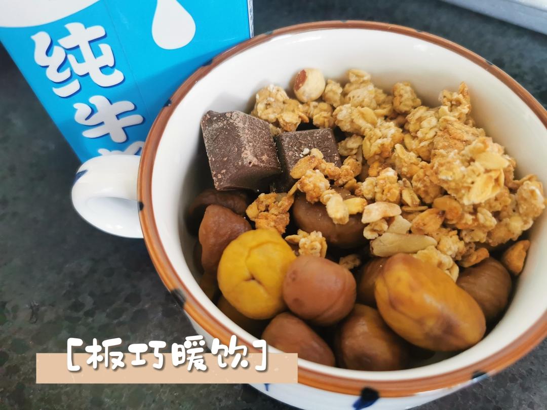 板巧暖饮