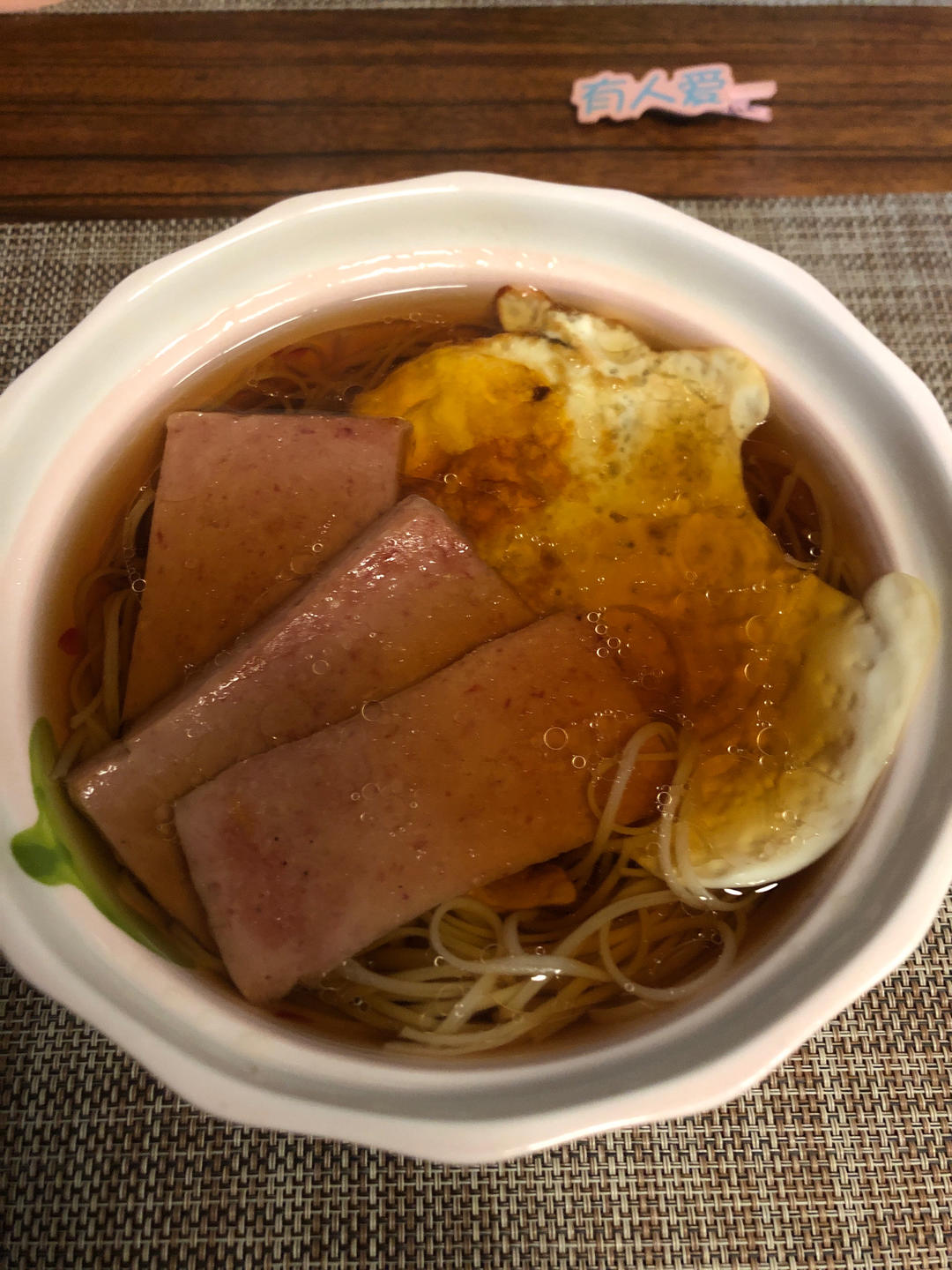 清汤挂面（阳春面）