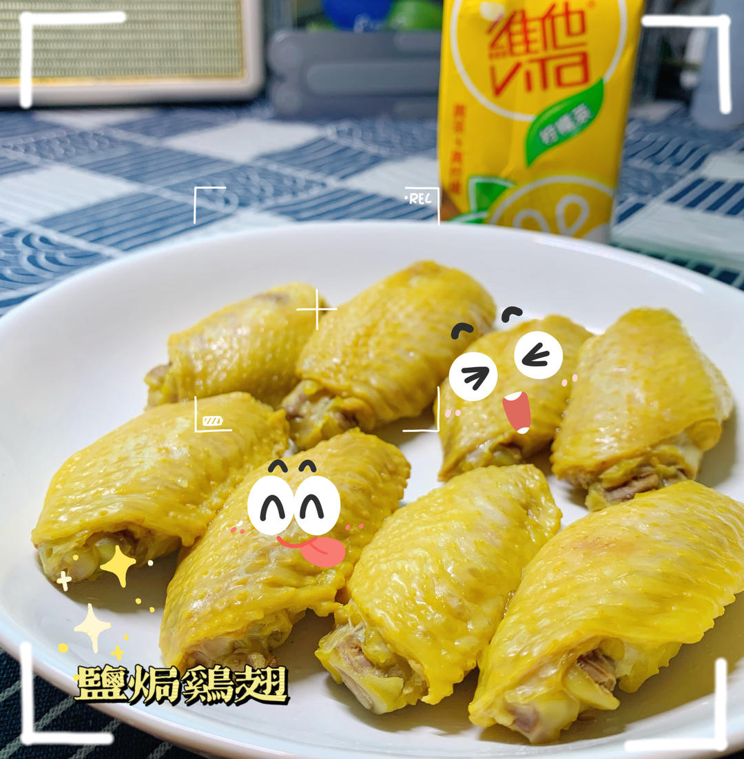 简单好吃盐焗鸡翅