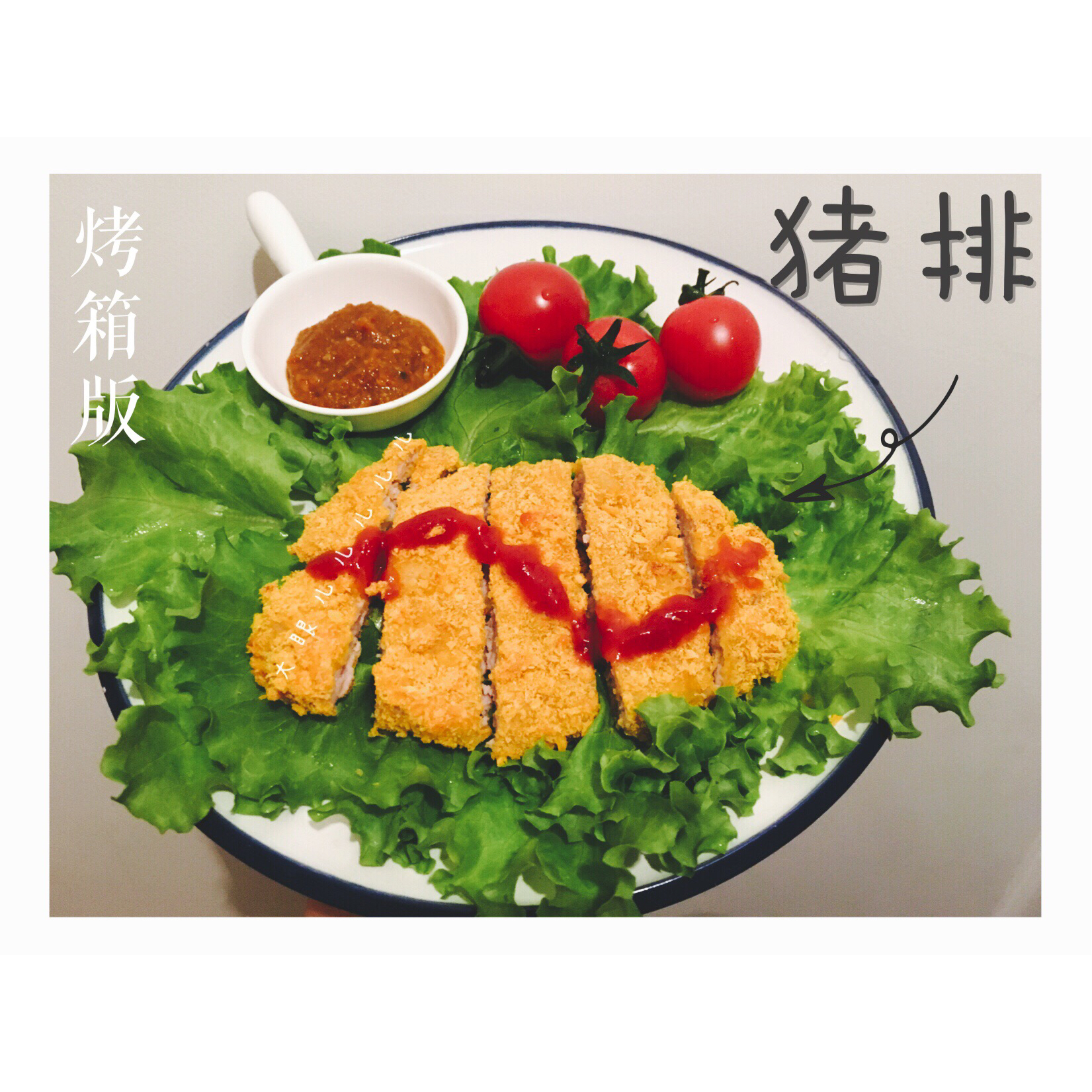日式炸猪排（非油炸 揚げないとんかつ）