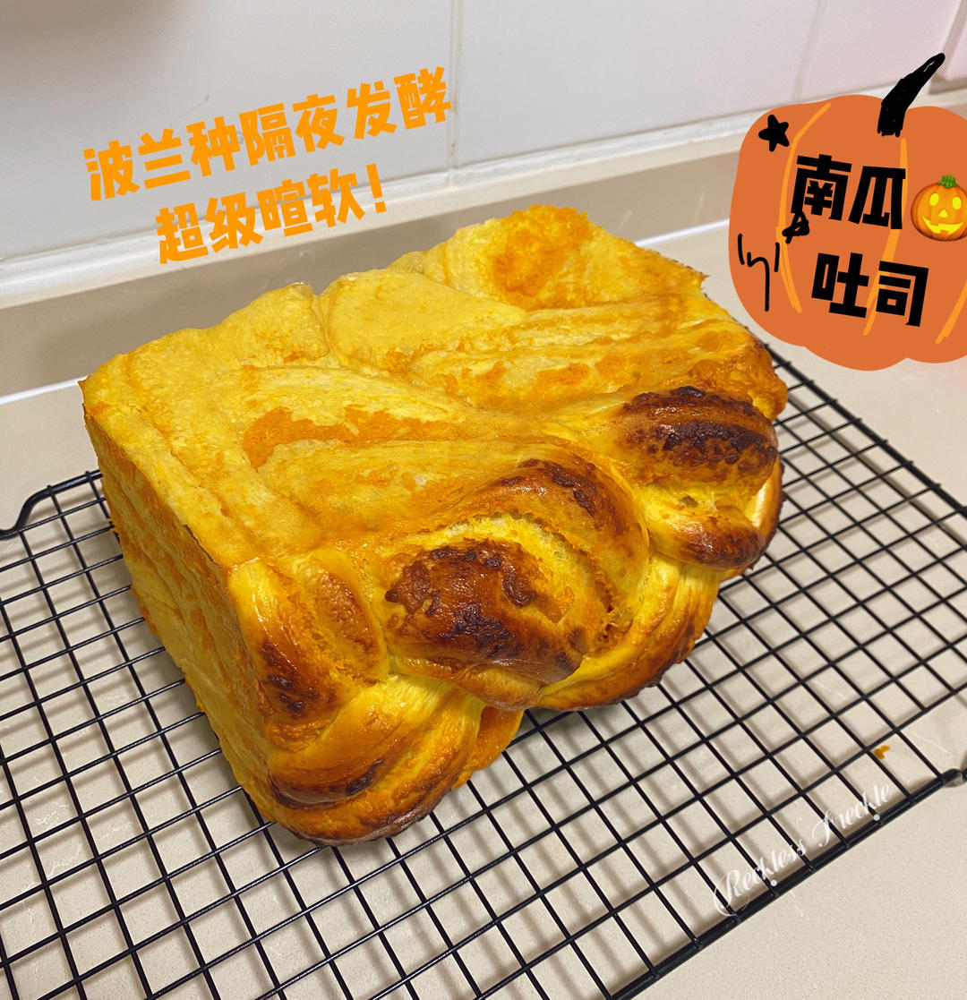 双倍南瓜🎃夹馅吐司，超软超浓郁！（波兰种）