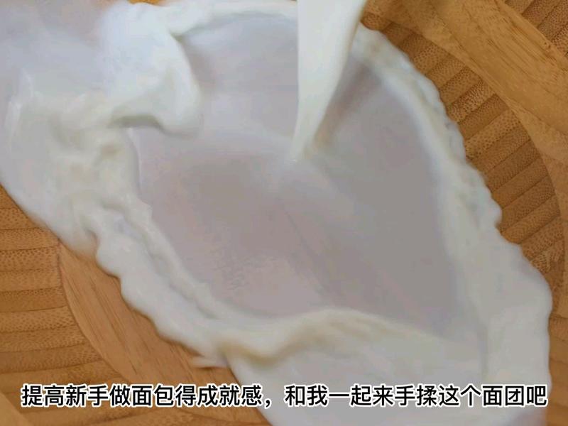 纯奶手撕吐司的做法 步骤1