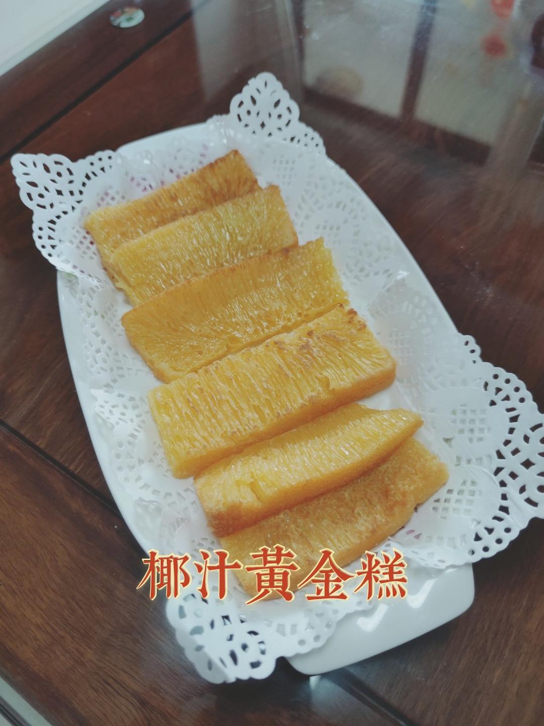 印尼超浓椰香黄金糕 鱼翅糕（改良精写版）超详细