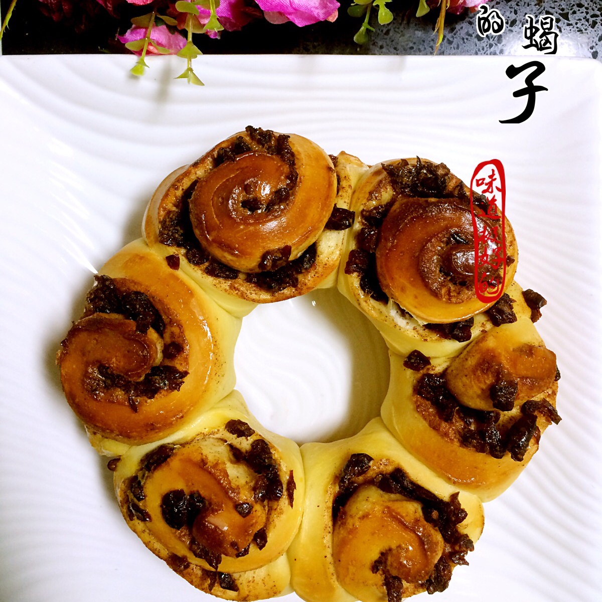 肉桂蔓越莓面包卷