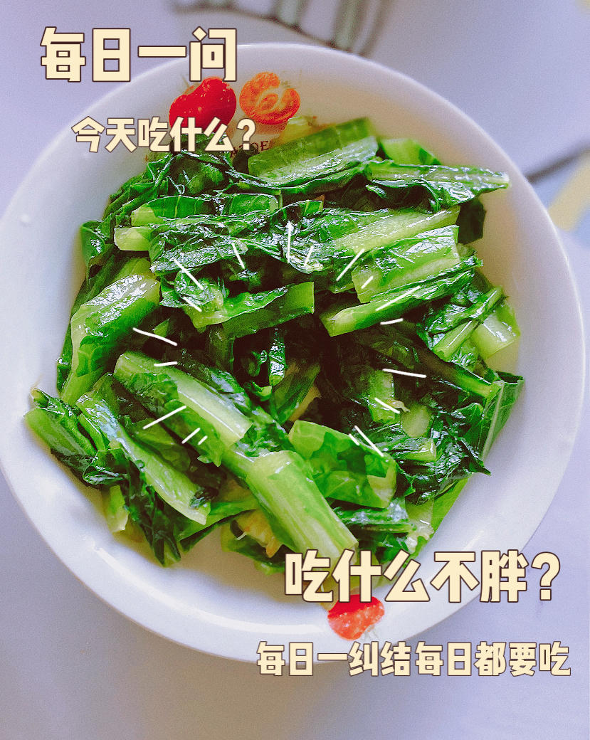 清炒油麦菜