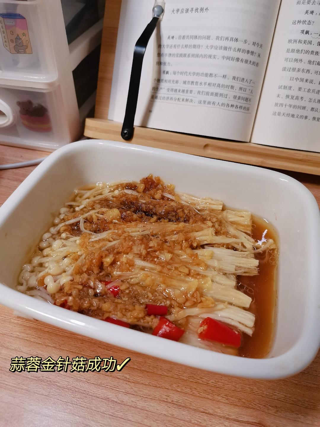 超级下饭的蒜蓉金针菇！好吃到爆