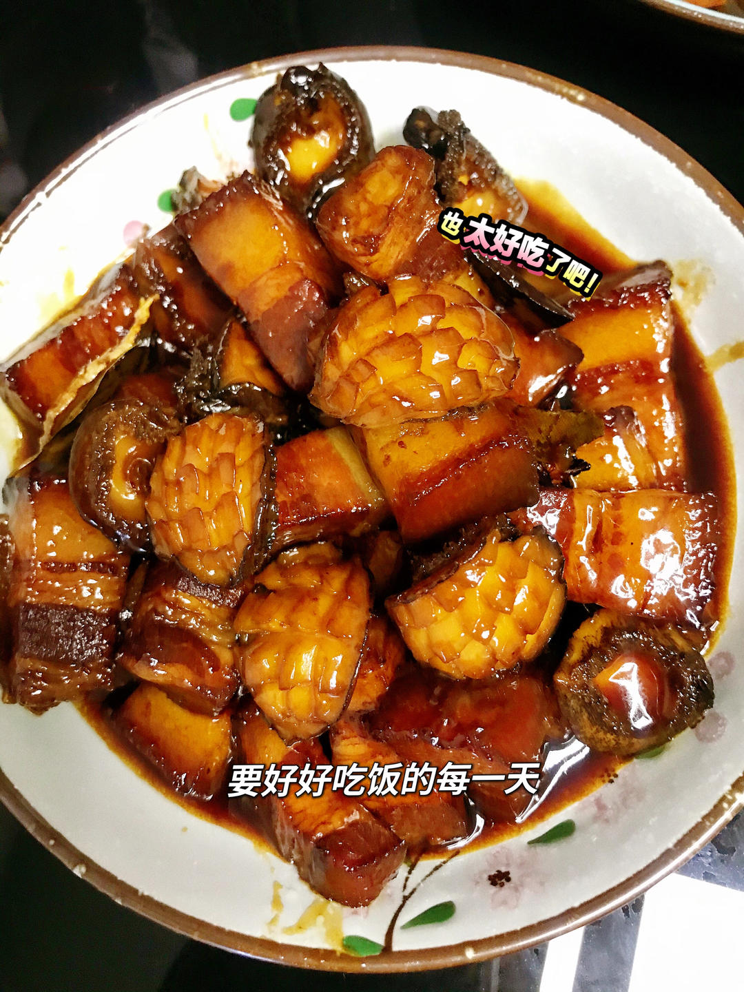 鲍鱼红烧肉