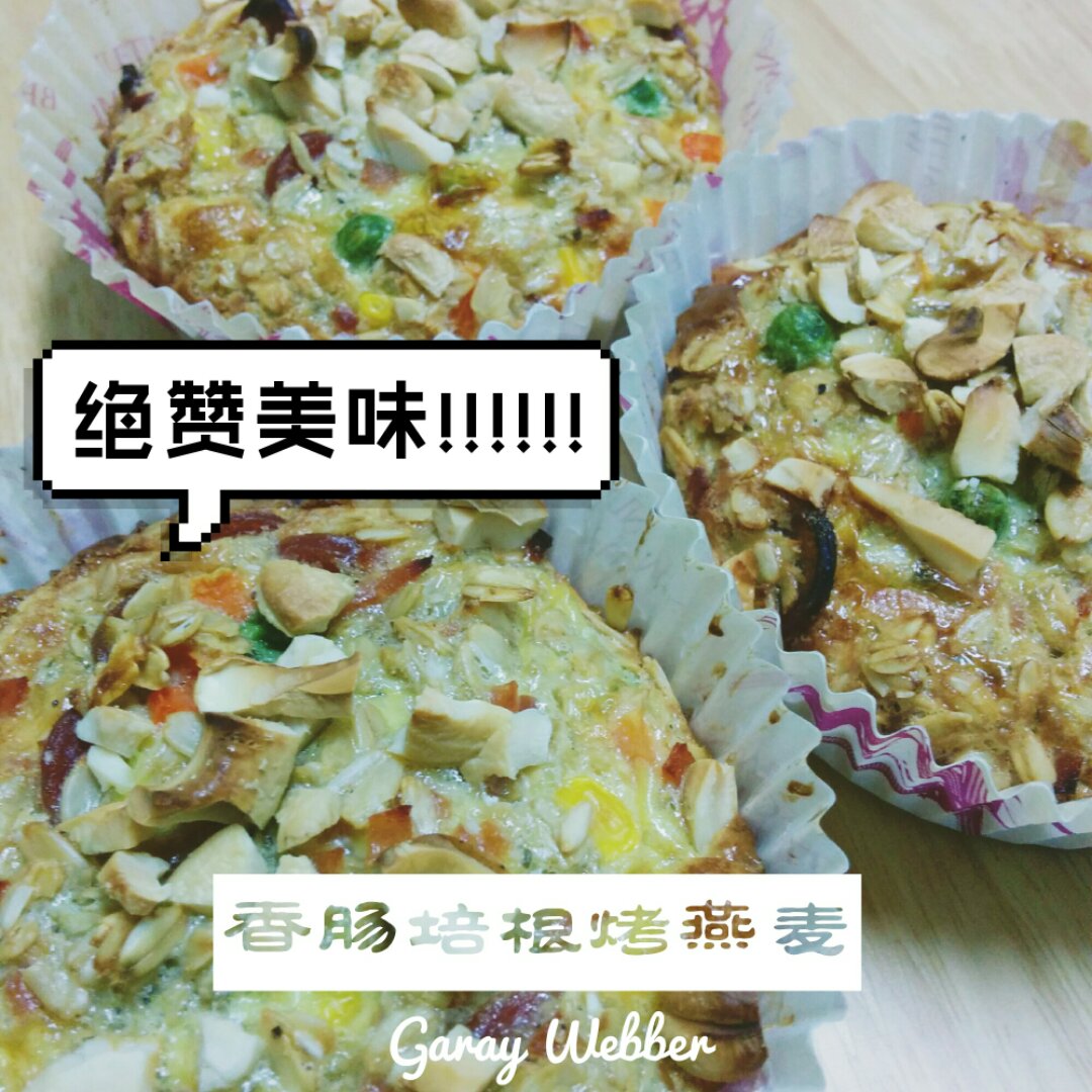 Baked Oatmeal Breakfast 早餐烤燕麦