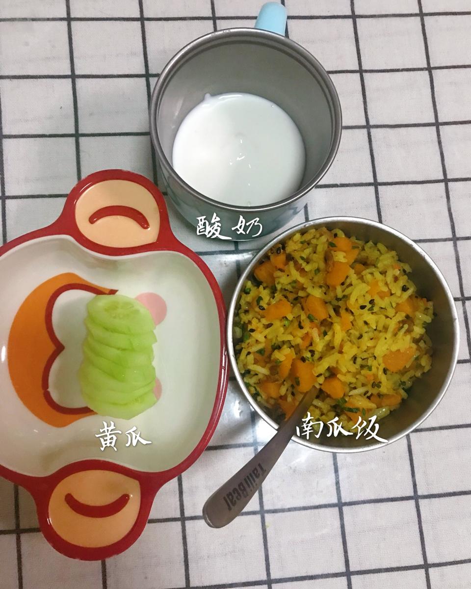 美味到不行的南瓜饭
