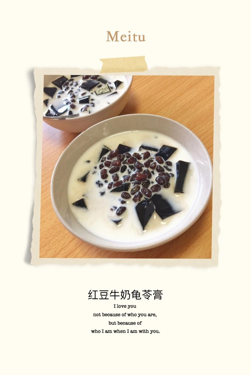 龟苓膏