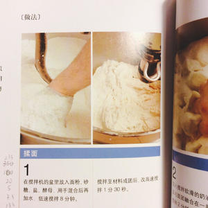 西川功晃：原味贝果面包（嚼头十足）的做法 步骤1