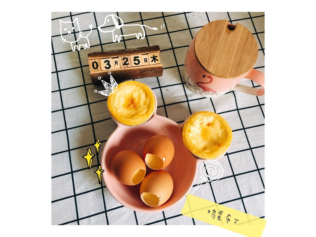 鸡蛋壳布丁