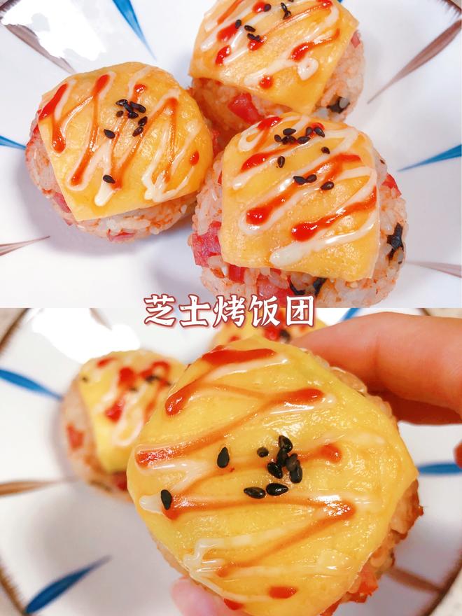 ‼️日式芝士烤饭团🍙剩米饭的创意吃法的做法