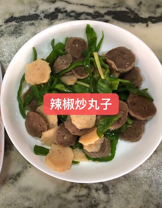 青椒炒肉丸
