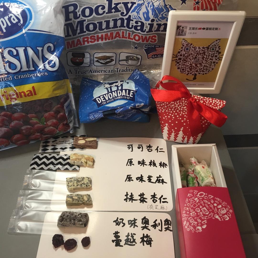 抹茶杏仁牛轧糖