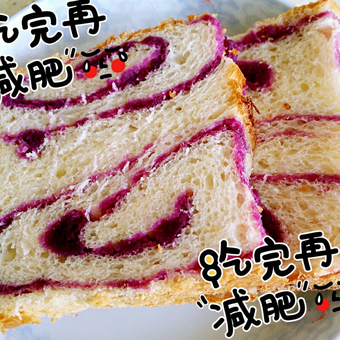 面包机版紫薯吐司