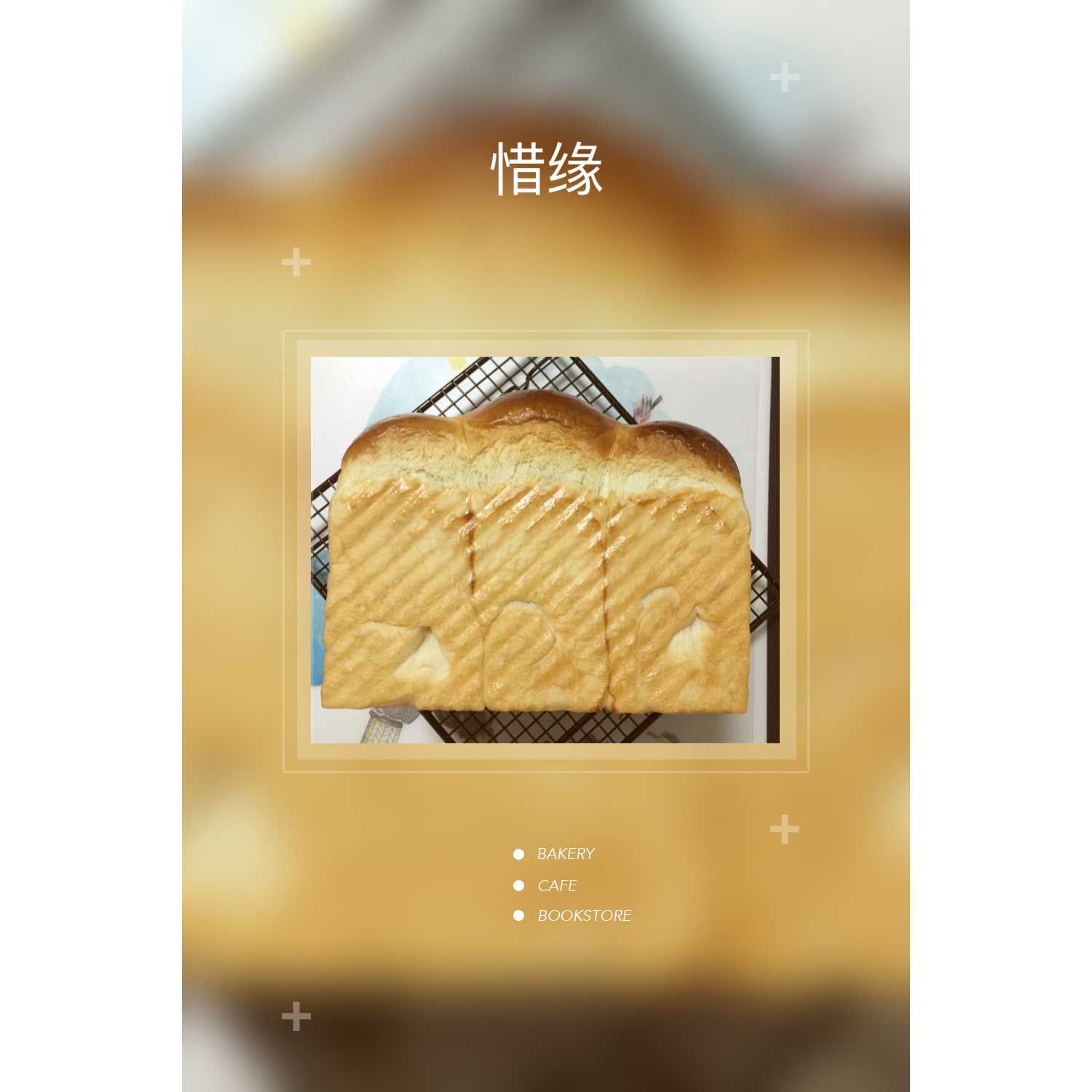 传统吐司