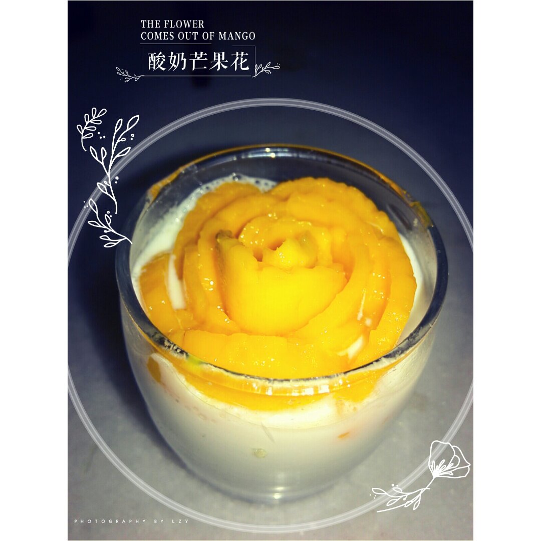芒果酸奶杯