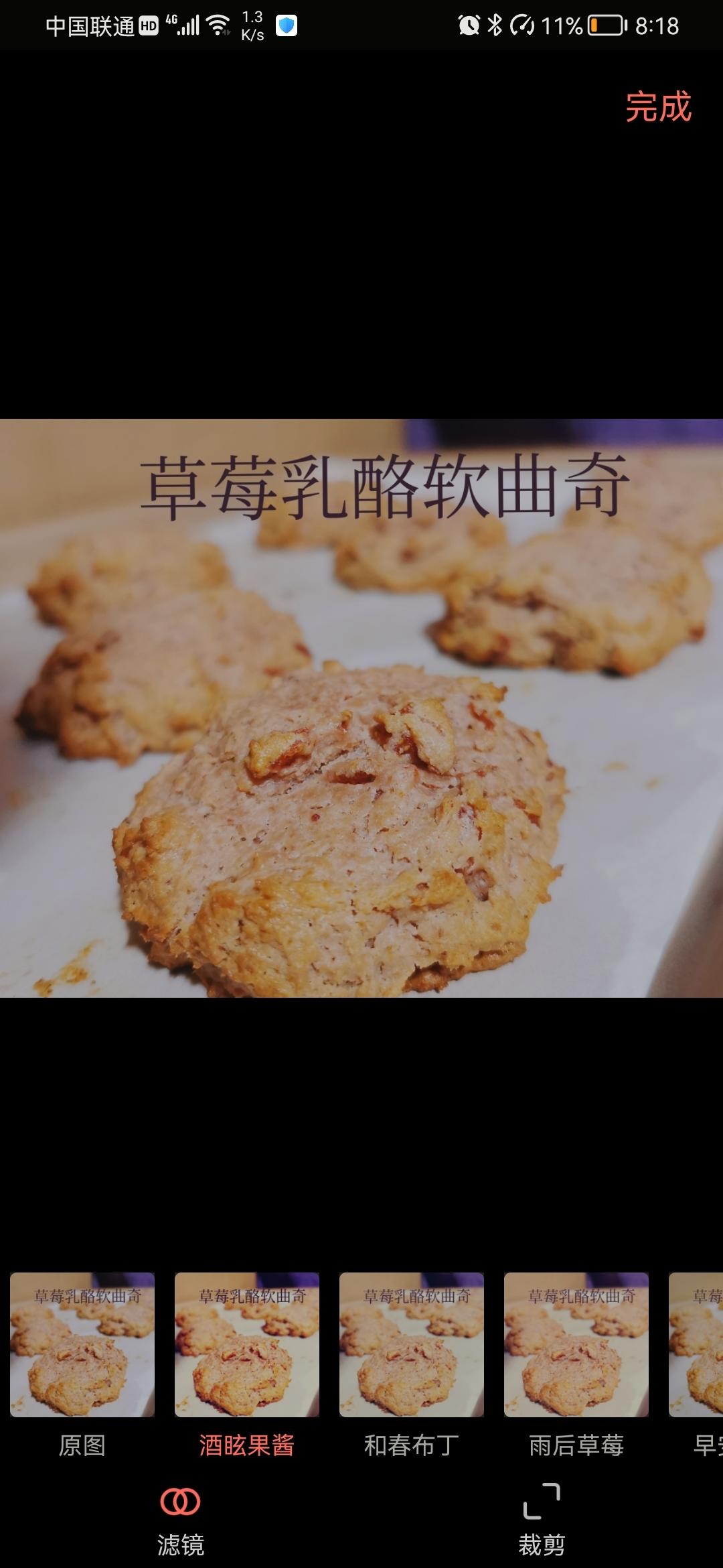 小朋友超级爱吃还补钙的草莓乳酪软曲奇