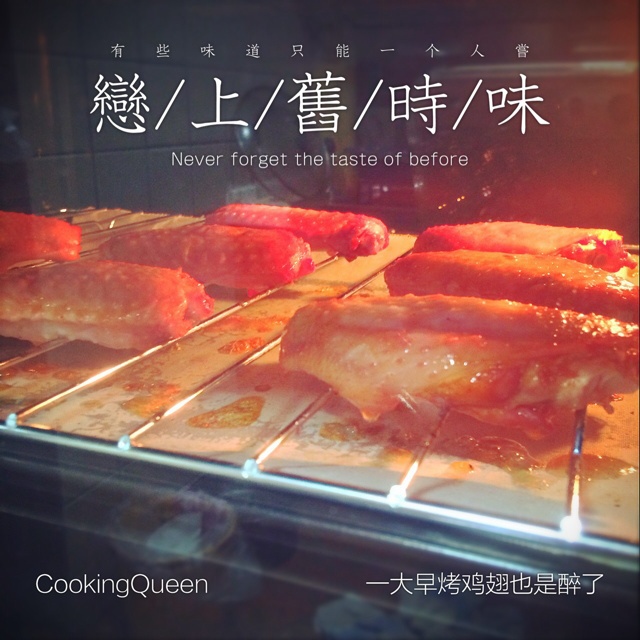 极美滋新奥尔良烤翅中