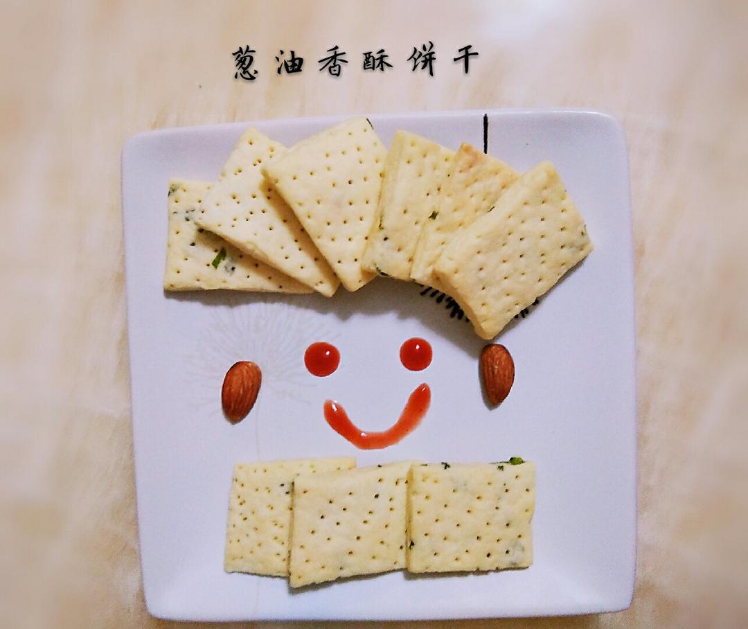 葱油香酥饼干