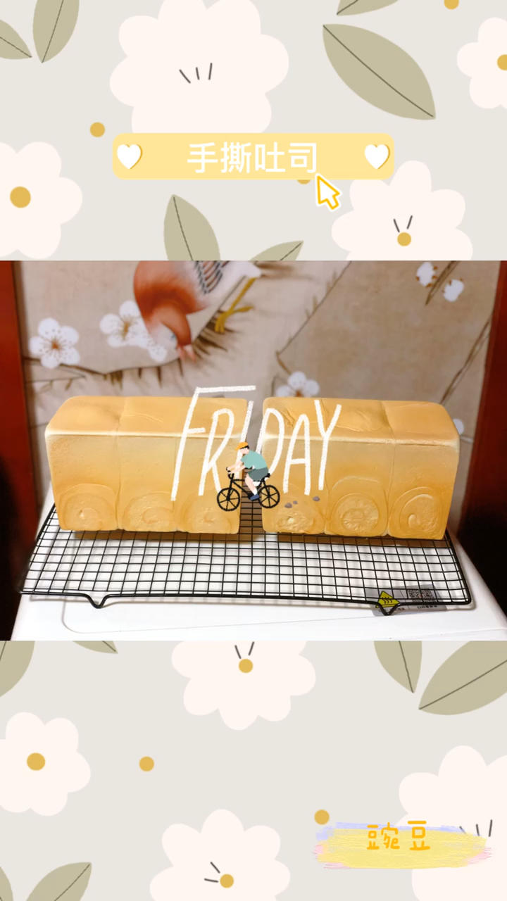 升级版奶香手撕吐司