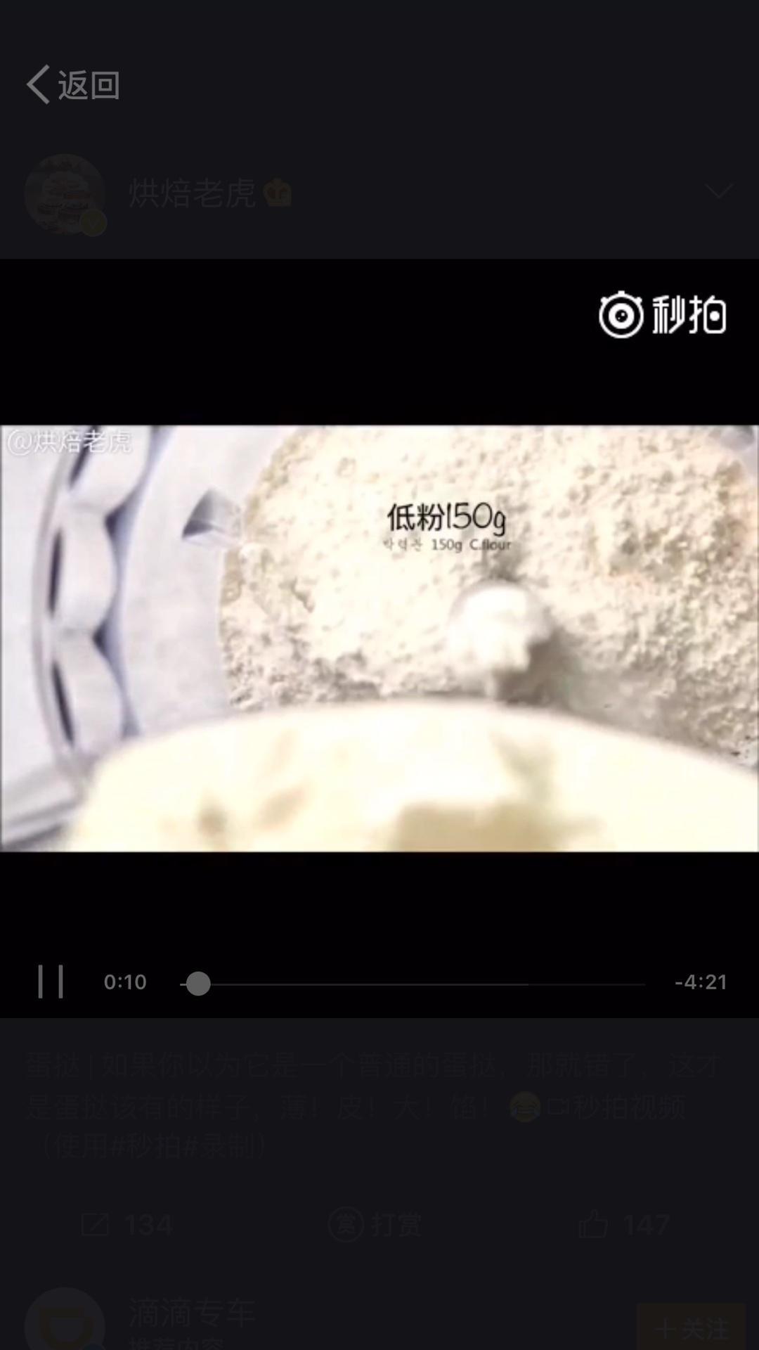 纯奶手撕吐司的做法 步骤1