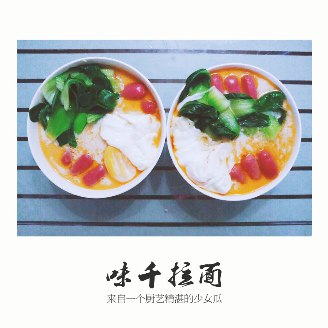味千拉面