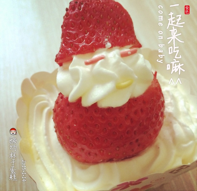 超软的~酸奶蛋糕