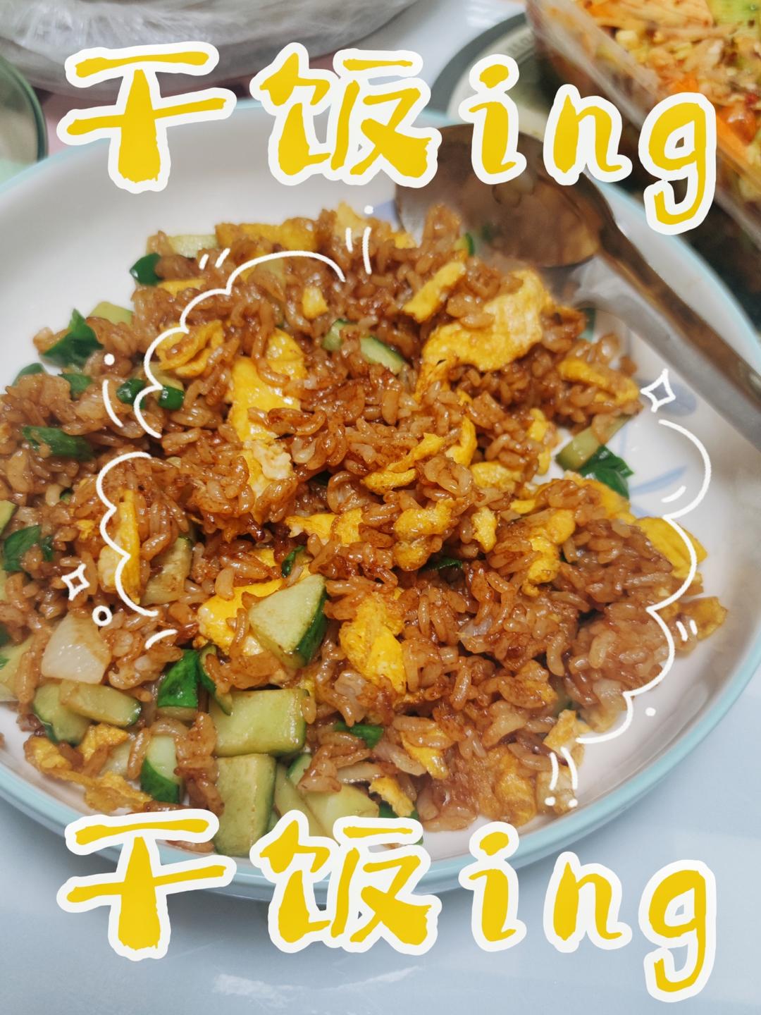 好吃到舔盘的酱油炒饭！