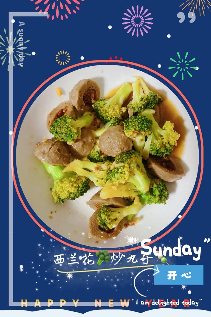 西兰花炒丸子🥦
低脂轻食餐🥗