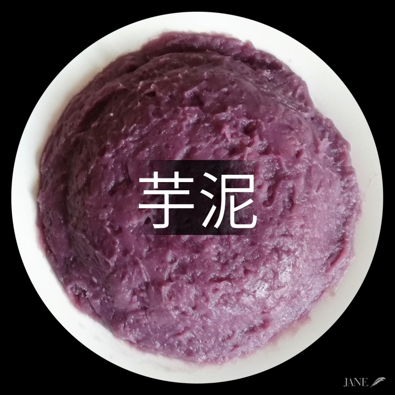 【芋泥】奶香芋头紫薯泥的做法