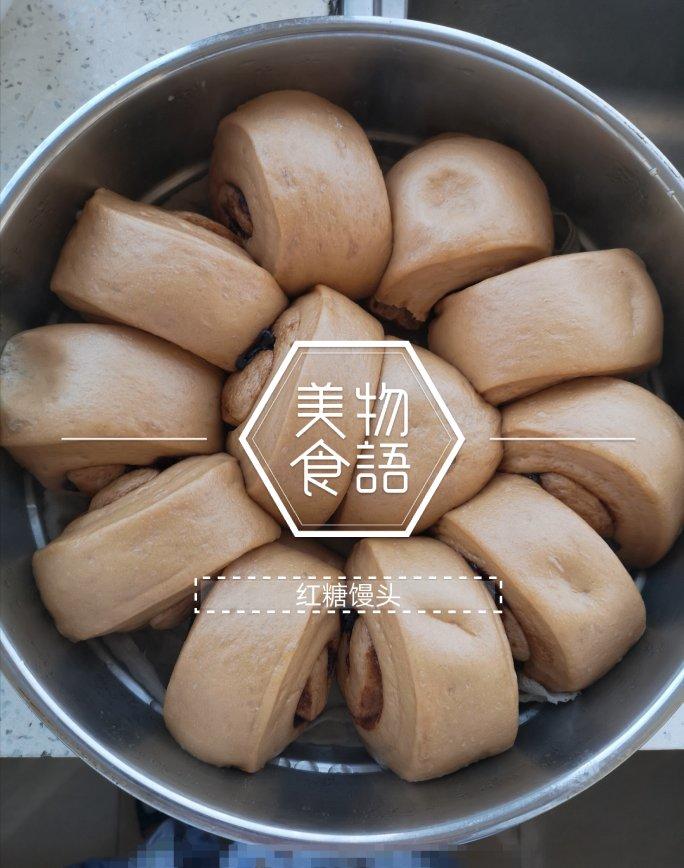 牛奶红糖馒头
