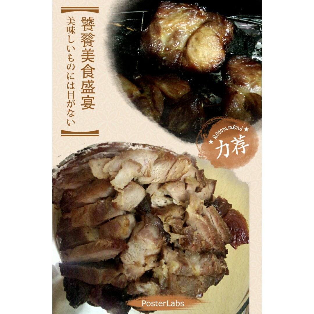 蜜汁叉烧肉