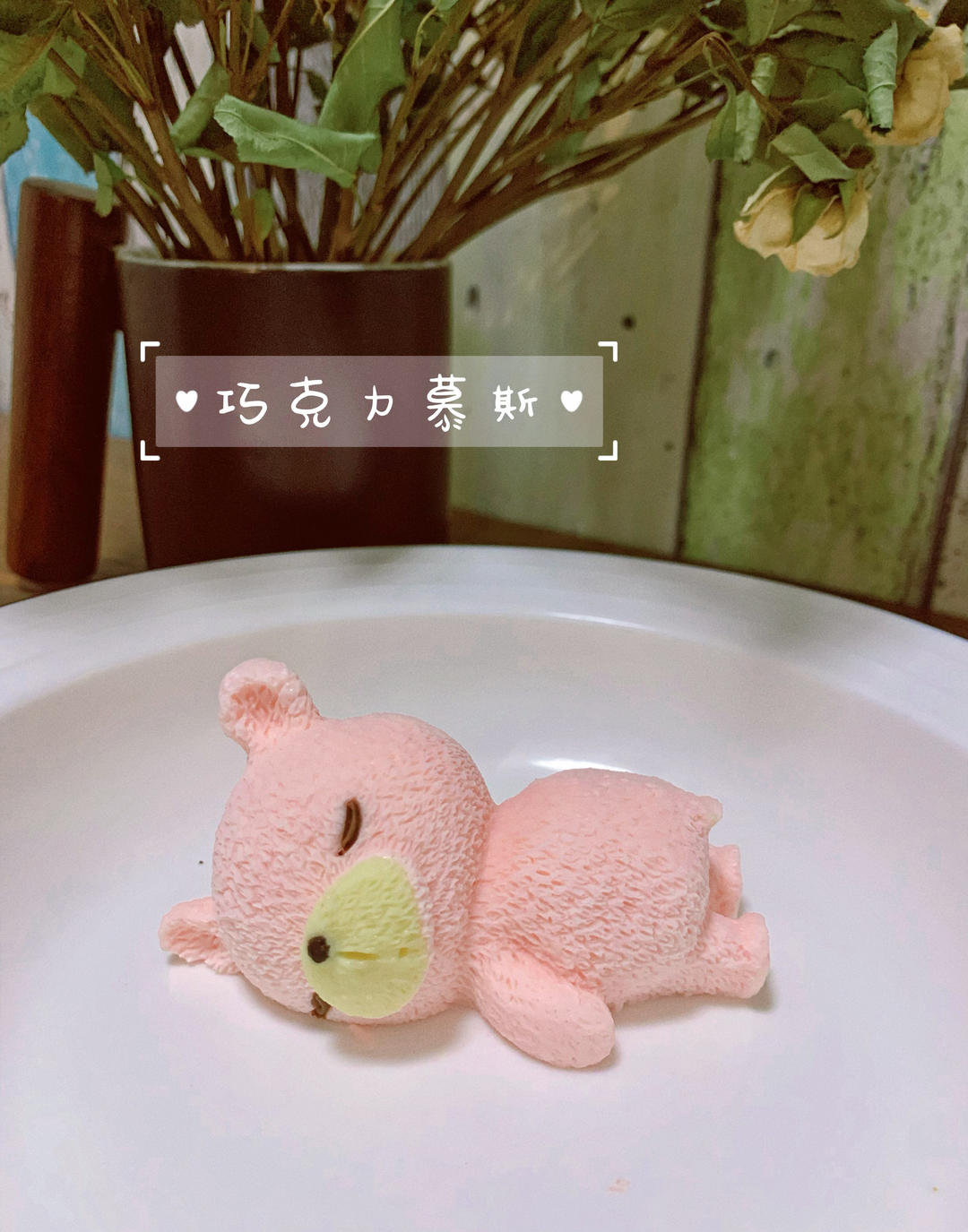 毛毛虫笛子