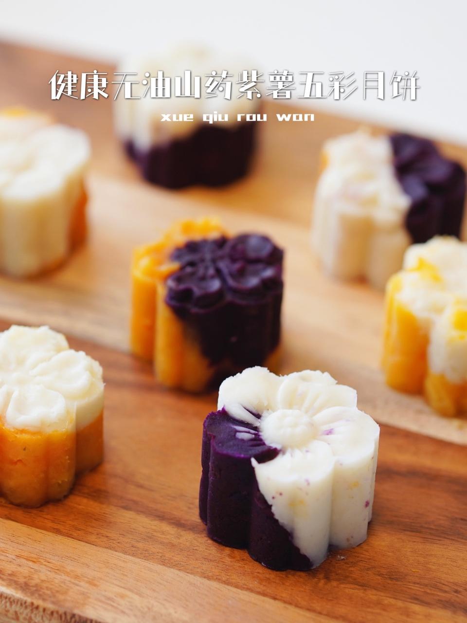 山药紫薯五彩粗粮月饼的做法