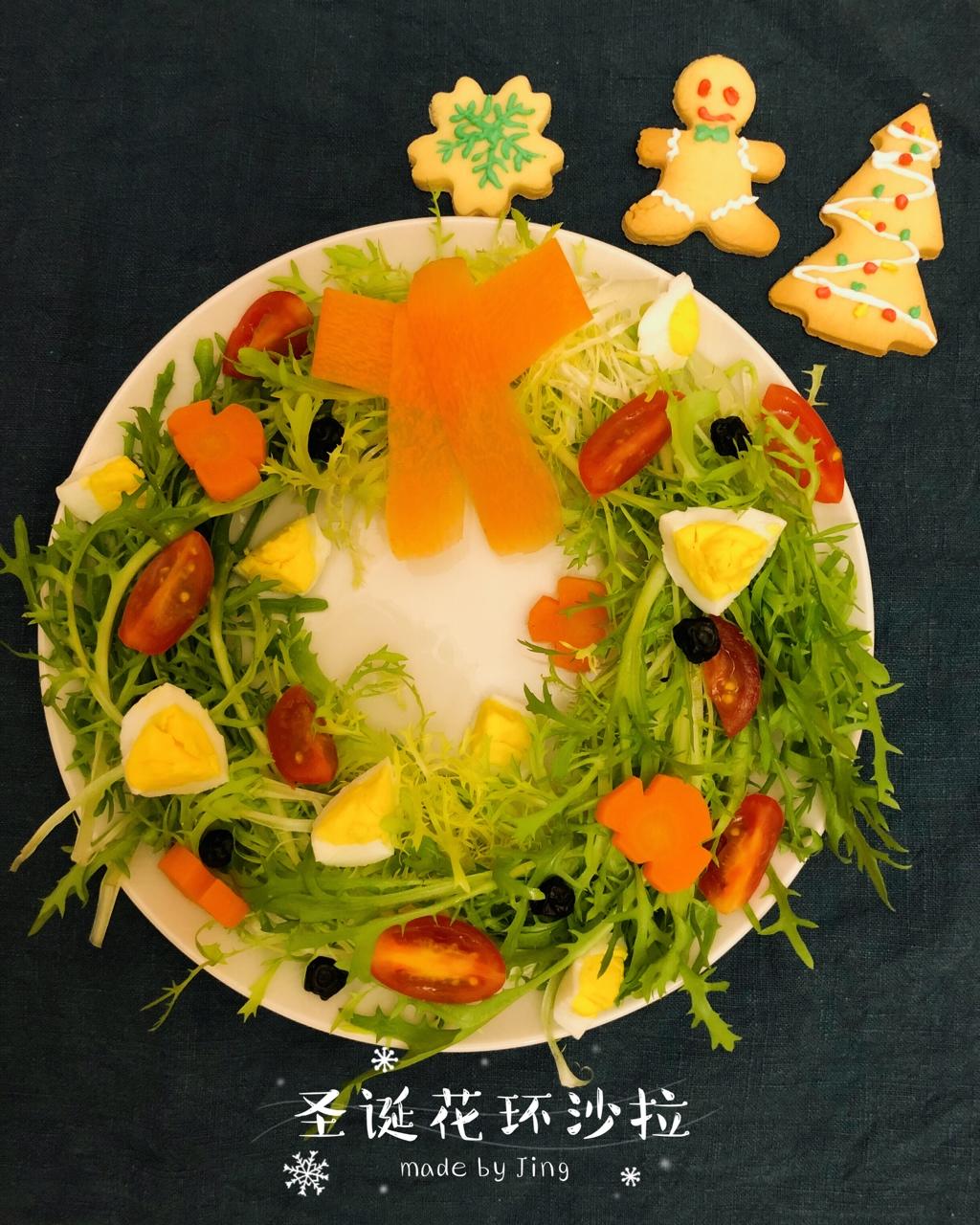 圣诞蔬菜花环沙拉