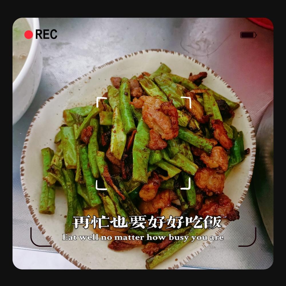 豇豆豆角炒肉肉
