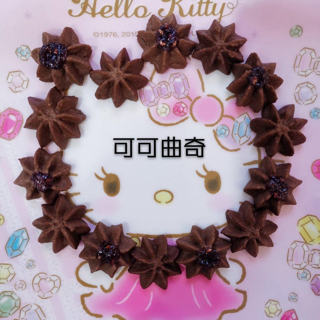 【维也纳可可曲奇】
