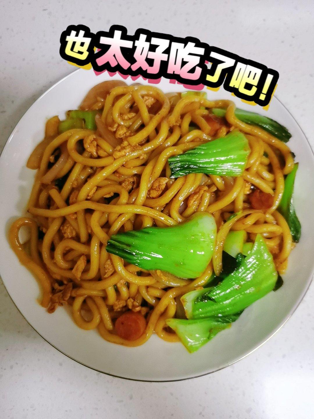 绝啊！炒乌冬面