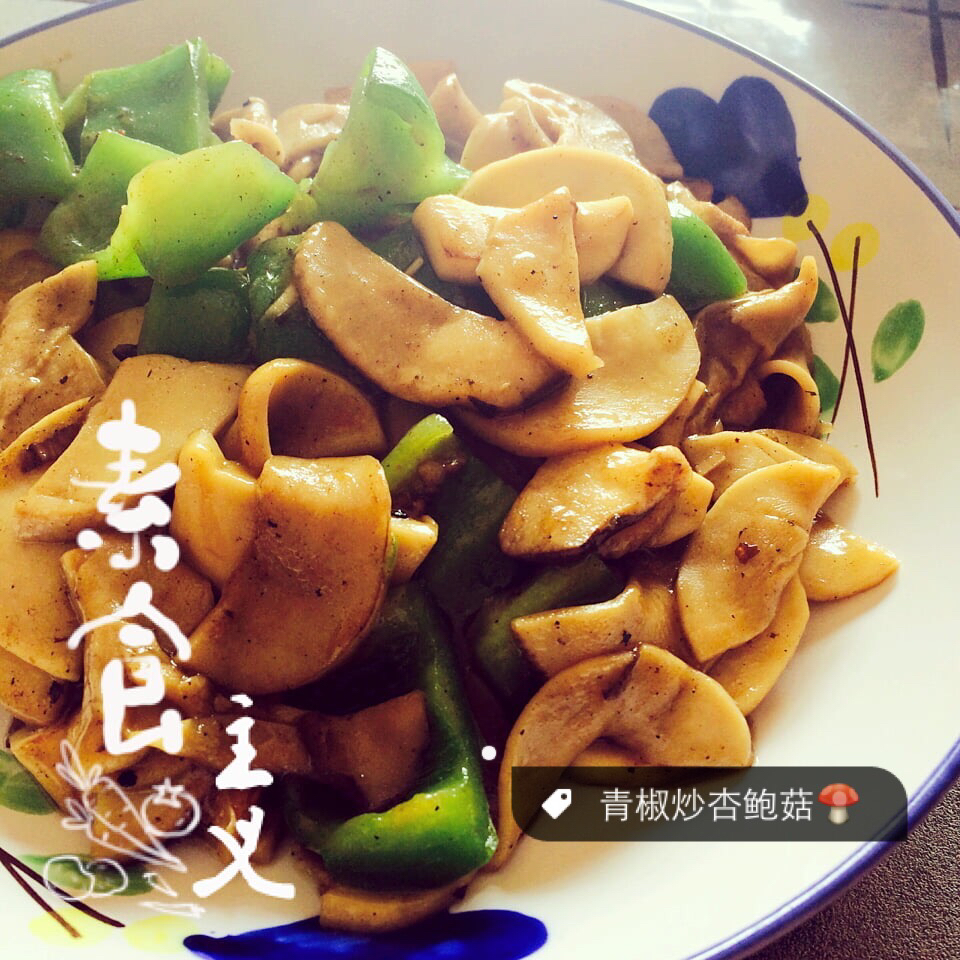 蚝油杏鲍菇